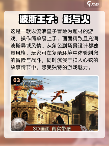 🔥育碧手机游戏大起底，2025必玩清单✨截图4
