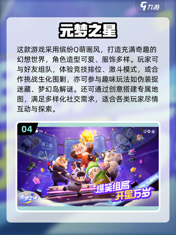 2025超🔥休闲手游推荐！组队玩更嗨🎮截图5