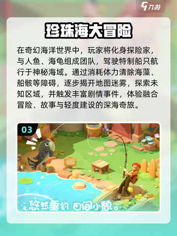 🔥2025最火打小鱼游戏推荐！🐟截图4