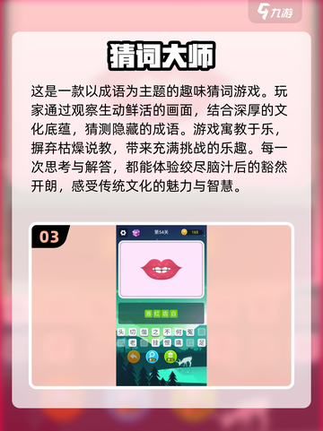 🎉2025超火你比划我猜游戏名称大全来啦！快收藏🔥截图4