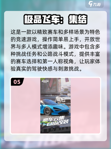 🔥2024必玩5A游戏排行榜✨经典神作等你来战！截图6