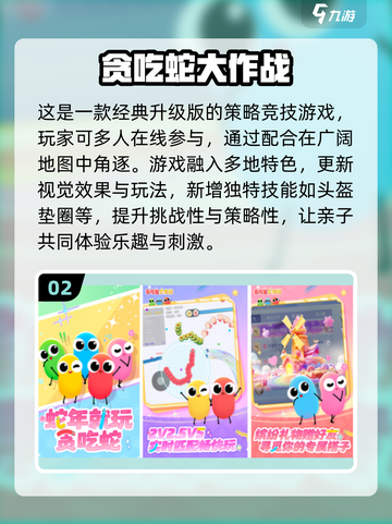 🌟2025超耐玩亲子手游推荐，老人小孩一起FUN！🎮截图3