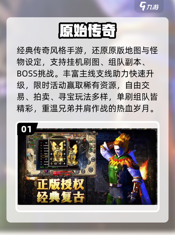 🔥2025最火元神传奇手游💥截图2