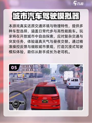 🚗🔥2025最值得玩的汽车模拟游戏榜单！🎮💥截图6