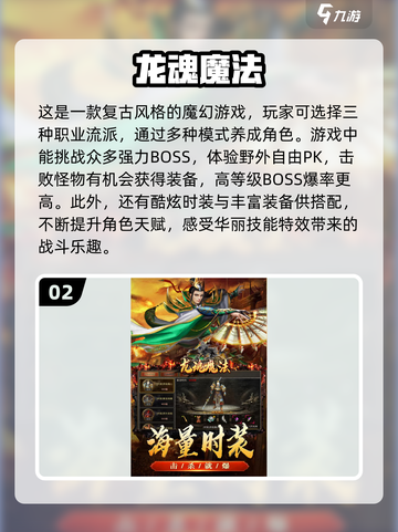 💥2025年免费经典网游排行🔥不花钱也能玩到爽！🎮截图3