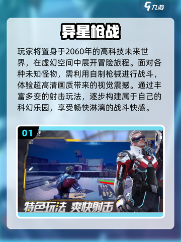 🔥2025枪战网游TOP榜🎮高燃推荐！截图2