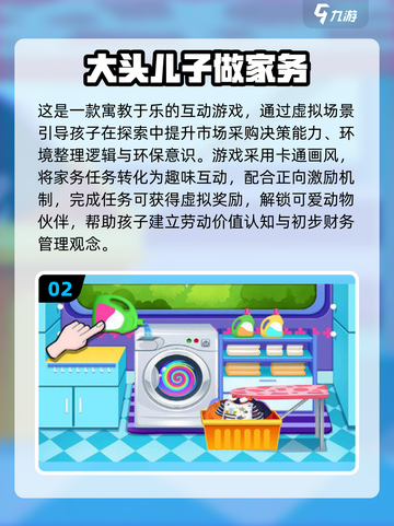 🔥大头儿子闯关游戏2025🔥超全合集来袭！🎮截图3