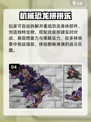 🦖2025最上头恐龙拼装手游TOP5！截图5