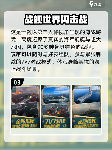 🔥2024必玩战雷手游下载推荐⚡截图4