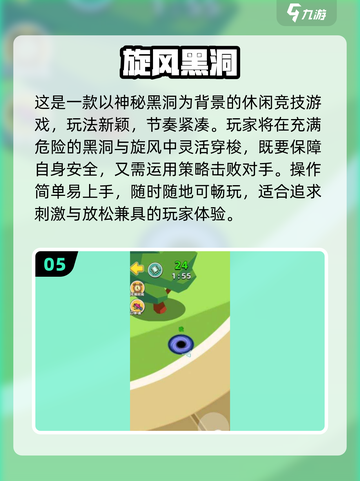 2025必玩黑洞游戏🔥超耐玩推荐！🚀截图6