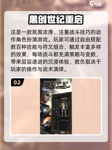 🔥2025最火创世纪游戏盘点🚀截图3