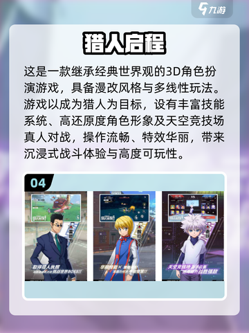 🔥2025最火动漫手游盘点🎮宅家也能玩到爆！截图5