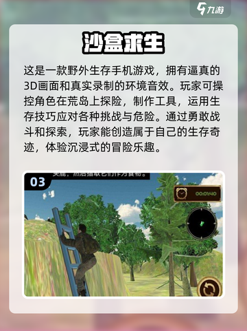 2024必玩🔥单机生存沙盒游戏合集💥截图4