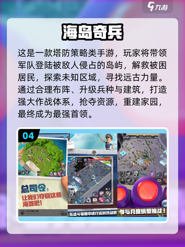 🔥2025最火部落冲突手游推荐！💥截图5