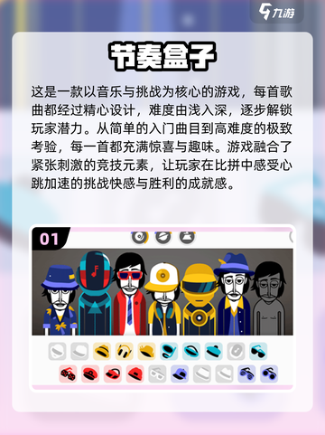提升反应力必备游戏🔥2024最值得玩的下载清单！🎮截图2