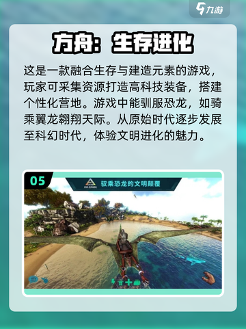 2025年必玩🔥科幻生存手游大揭秘🎮截图6