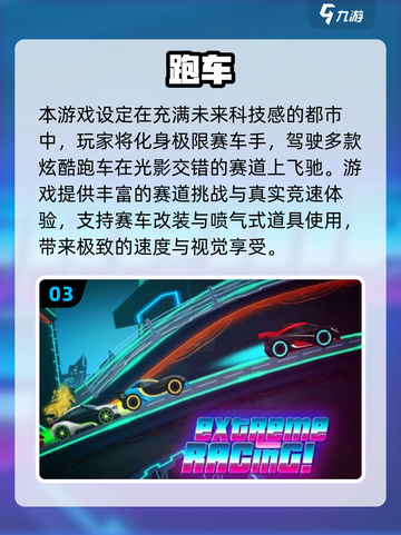 🔥2025最刺激赛车手游榜！🚀极速狂飙等你来战！💨截图4
