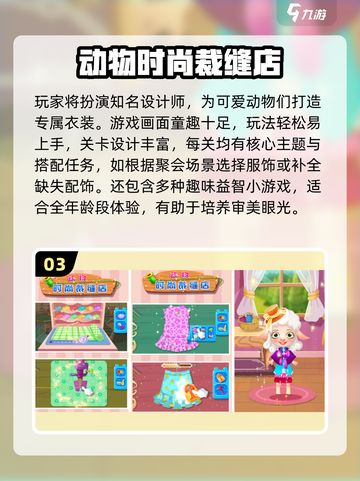 👗🎮2025超好玩制作衣服小游戏推荐！截图4