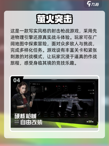🔥2025最真实射击游戏推荐，玩到停不下来！💥截图5