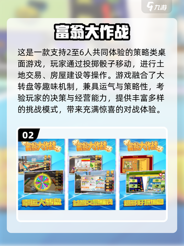 🎮亲子必玩！2025超耐玩互动手游大公开🔥截图3