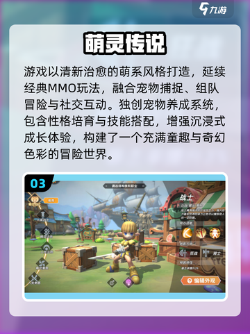 🔥2025日韩网游TOP榜！🎮必玩爆款游戏大公开截图4