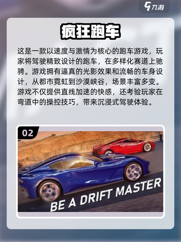 🔥2025必玩的跑车游戏推荐🚗下载链接全在这里！截图3
