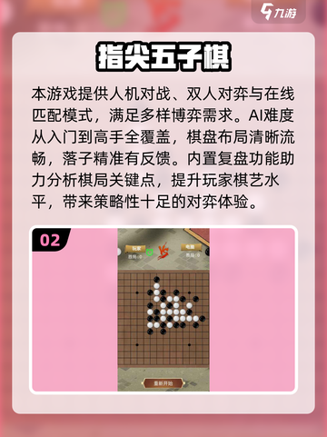 两人对弈🔥2025经典游戏推荐🎉截图3