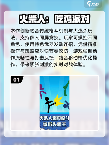 🔥2025最火吃鸡游戏合集！🎮截图2