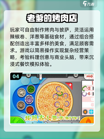 🍽十年经典餐厅游戏盘点！🔥截图5