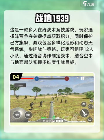 💥二战射击手游推荐🔥单机版经典盘点🎮截图5