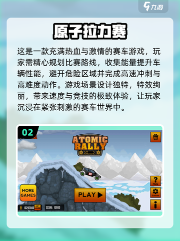🔥2024必玩的高能拉力赛车手游🔥截图3