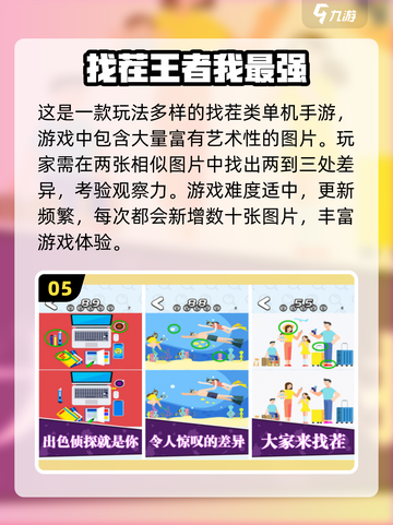 2023热门🔥字里找字游戏下载推荐🎉截图6