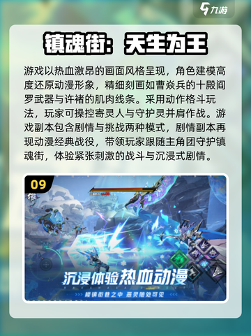 🔥2025必玩刷副本游戏推荐！游戏副本爽到爆💥截图10