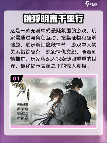💥2025必玩视觉小说游戏🔥经典手游榜单🔥截图2