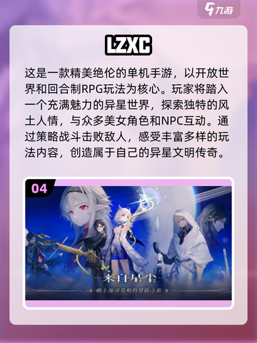 🔥2024必玩！高人气单机RPG手游🔥截图5