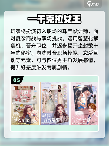 👑2025最火女王手游TOP榜🔥轻松下载攻略✨截图6