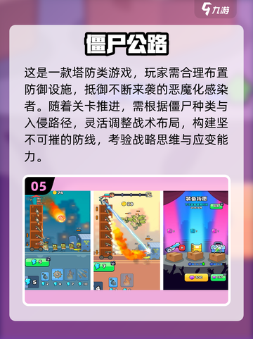 🔥2025超🔥打僵尸手游推荐，升级爽到爆！🧟💥截图6