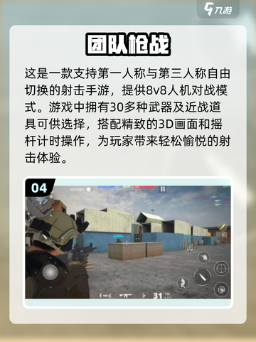 🔥2025热门第一人称射击手游排行🌟玩家必玩清单！截图5