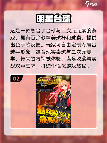 2025最🔥台球游戏推荐🎉必玩下载排行截图3