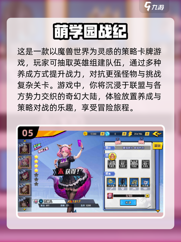 🔥2025国产网游排行榜出炉！这些游戏太上头了💡截图6