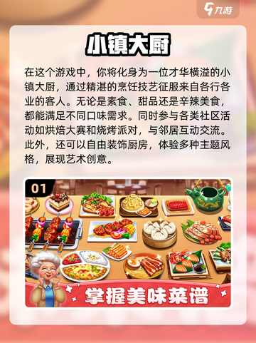 2024小女孩爱玩的单机游戏推荐✨截图2