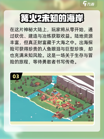 🌊2024必玩出海游戏推荐，海上冒险等你来战！🔥截图4