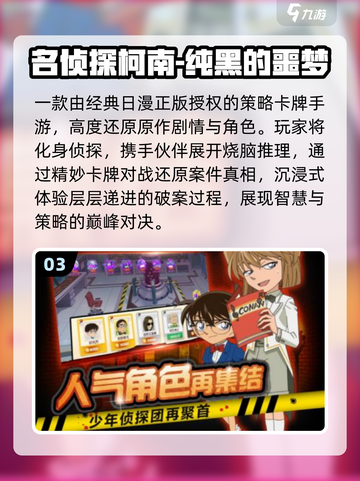 🔥2025最烧脑推理游戏Top5💥截图4