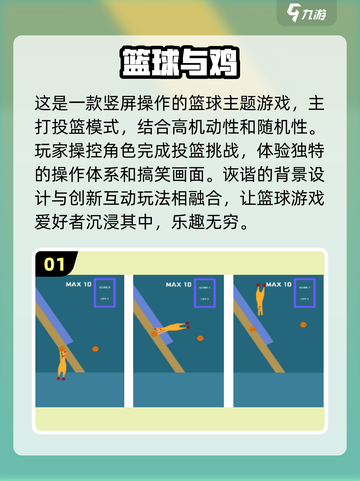 🏀2025年最🔥的篮球单机游戏大盘点！玩到停不下来💥截图2
