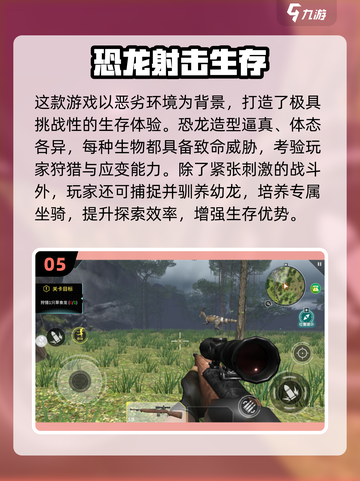 🦖2025超燃恐龙狩猎游戏大揭秘！🔥截图6