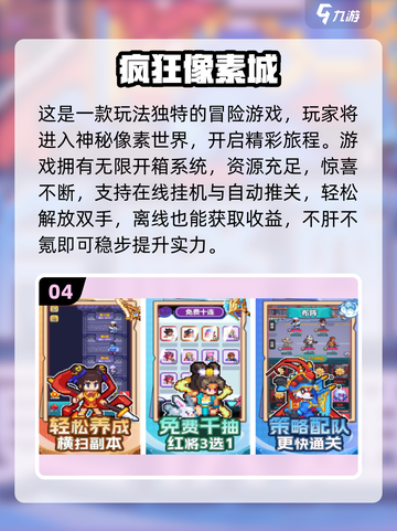🔥2025热门像素SLG游戏推荐✨截图5