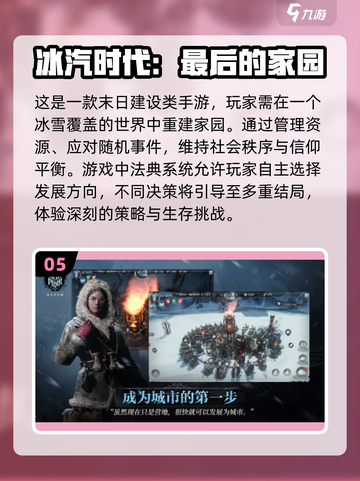 2025必玩🔥策略手游下载🔗截图6