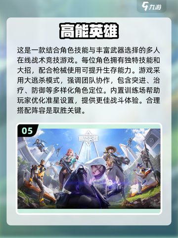 光子游戏大起底！🔥2024必玩推荐✨截图6
