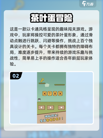🔥2025必玩单机冒险游戏排行榜🎮截图3