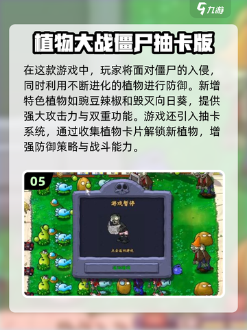 植物大战僵尸游戏合集🎉2025超耐玩推荐🔥截图6